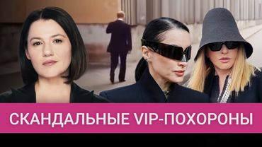 Конфуз с Киркоровым, Пугачеву поцеловал Песков, Путин ушел один — все скандалы на похоронах
