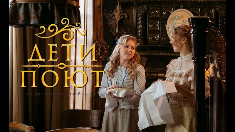 Среди соломенных перин. Рождественская песня для детей. 2025