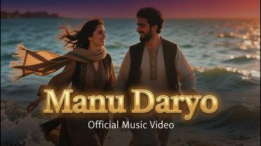 Ali ft Sevinch – Manu Daryo (2025 Remix) | Ману Дарё клип | کلیپ «مانو دریا»