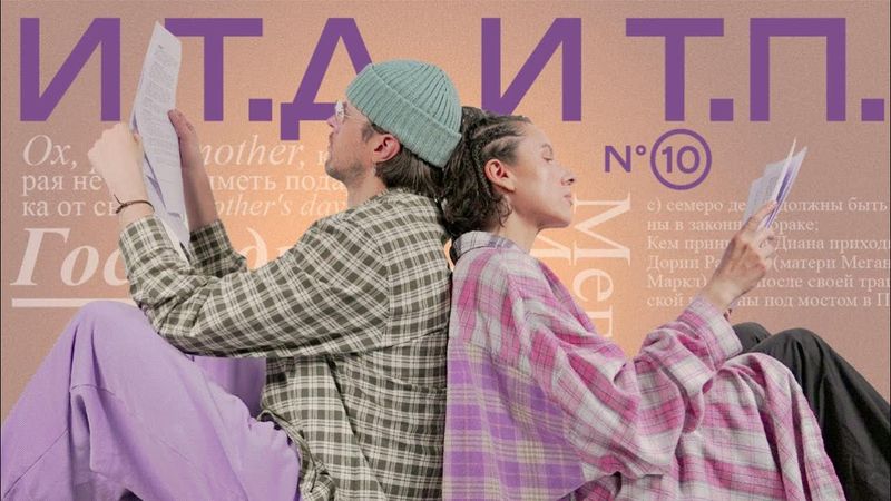 Оззи Осборн, сноха, ʻohana, Лимонов, седьмой ребенок и т.д. и т.п. (№10)