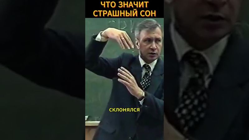ГОНЯТСЯ ВО СНЕ 🔥🪚 #shorts #психология