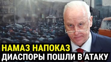 СКАНДАЛ в Мурино: Как молитвенный коврик стал ПОЛИТИЧЕСКИМ ОРУЖИЕМ
