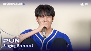 [BOYS II PLANET K] 빤 PUN | 흔들리는 자신감 'ㄷㄷㄷ 노래방'