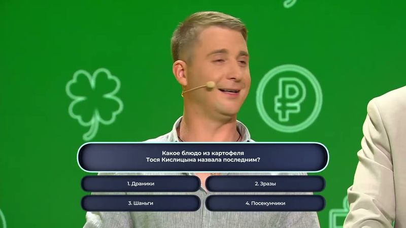 Золотая подкова 17.08.25 тираж № 520 от Столото