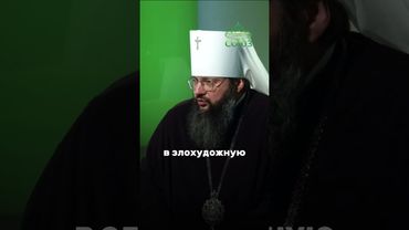 Без покаяния благодать не войдет в сердце. Митрополит Исидор Смоленский и Дорогобужский