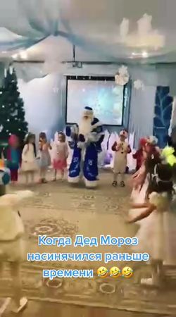 #дедмороз #прикол #видео #приколы #новыйгод #новыйгод2022 #смех #угар...