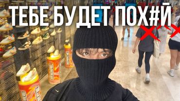 Спорим, ты навсегда перестанешь стесняться за 9 минут?