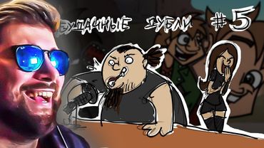 Metal Family кухня ► Метал Фемели Xydownik №5 | Реакция