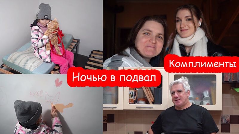 VLOG Дроновая атака на Черкассы. Ночью идем в подвал