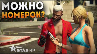 КТО ВОЗЬМЁТ БОЛЬШЕ НОМЕРОВ У ДЕВУШЕК ЧЕЛЛЕНЖ. ГТА5РП