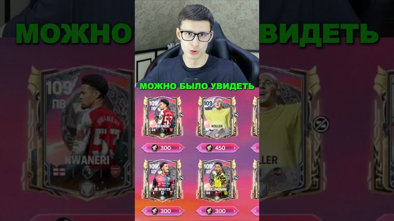 ТОЛЬКО БОЛЬШЕ ЛЕГЕНД В ИГРЕ FC MOBILE!! #shorts