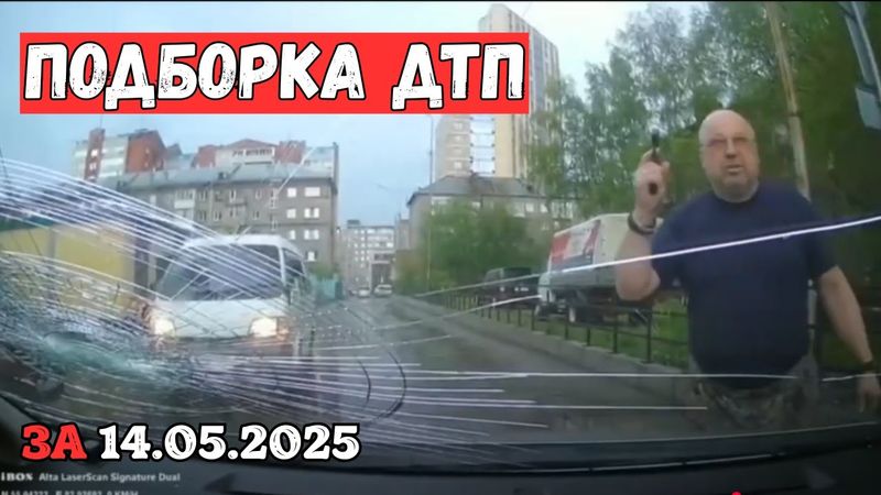 ДТП Подборка и Аварии на Видеорегистратор 3 | Жесть на Дорогах!