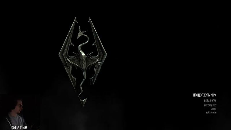 Скайрим Стрим колаб Олёши и Куплинова.