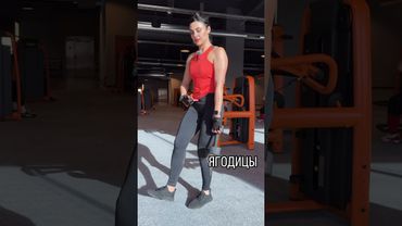 Ягодицы #спорт #тренировкадома #жиросжигание#дыхание