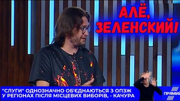 Алё, Зеленский! - Блогер из Луганска в эфире телеканала