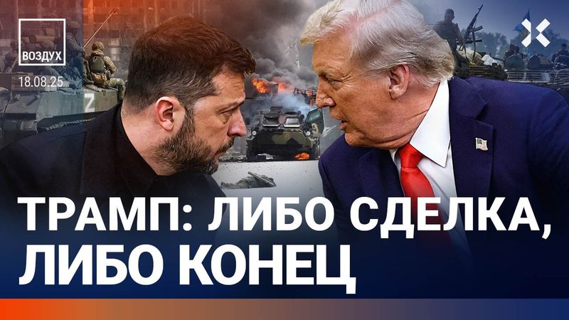 ⚡️ИСХОД ВОЙНЫ РЕШАЕТСЯ ПРЯМО СЕЙЧАС | ЗЕЛЕНСКИЙ В БЕЛОМ ДОМЕ | УКРАИНУ НЕ ВОЗЬМУТ В НАТО