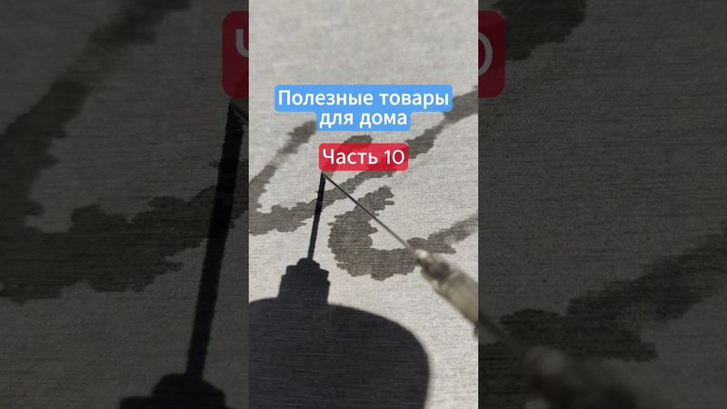 Лучше ли это обычного коврика для ванны?🤔#ozonхочумиллион  #обзор #ozon #лучшее #озон   #ozon_glazy