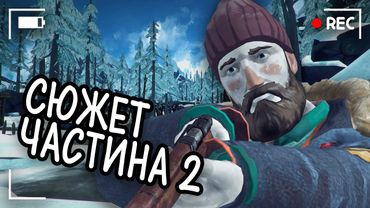 ПРОХОДИМО THE LONG DARK | СЮЖЕТ - ЕПІЗОД 1 ТА 2 | Український стрім