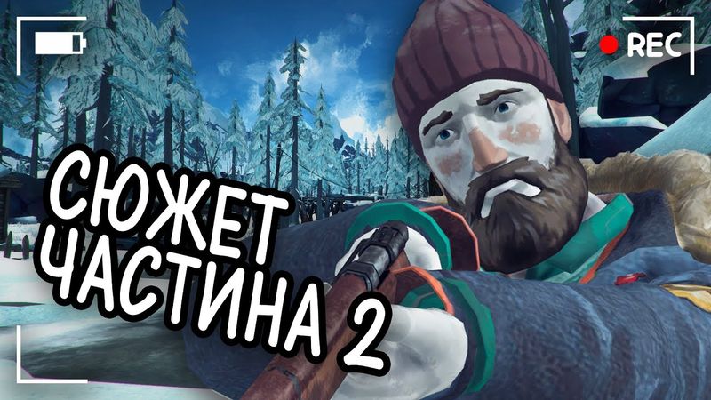 ПРОХОДИМО THE LONG DARK | СЮЖЕТ - ЕПІЗОД 1 ТА 2 | Український стрім