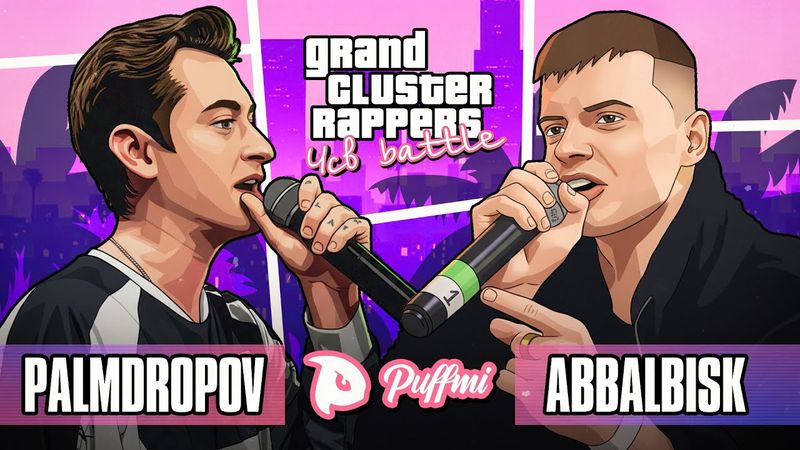 PALMDROPOV vs ABBALBISK | ЧСВ BATTLE (A CAPELLA)