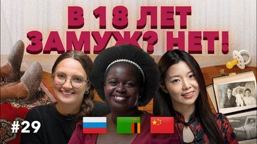 Кто в доме главный: что такое «нормальная семья» в Китае, Африке и России? #29