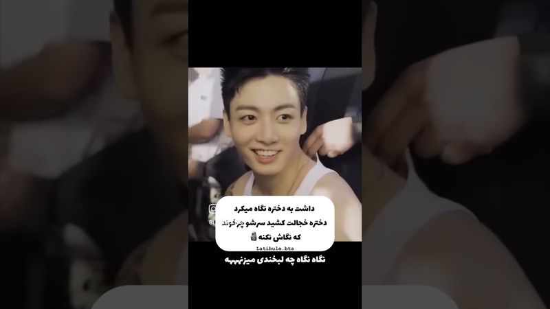 من دیگه نمیتونم😫😂#shorts #bts #lisa_bts7 #بی_تی_اس #جونگ_کوک #تهیونگ #ادیت #اکسپلور #army #کیپاپ