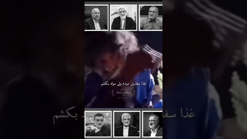 زات مهمه قابل توجه مسولین بی کفایت