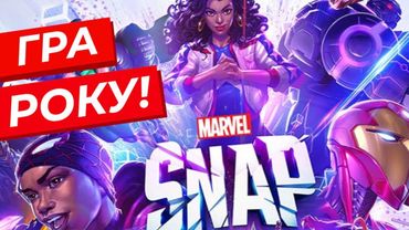 MARVEL SNAP - чому ти така прекрасна? 🏆🇺🇦 Краща гра для твого смартфону в 2022! Чесний огляд 👀