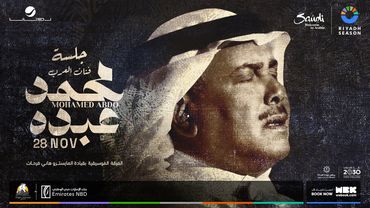 تابعوا البث المباشر لجلسة فنان العرب محمد عبده 🎤❤️