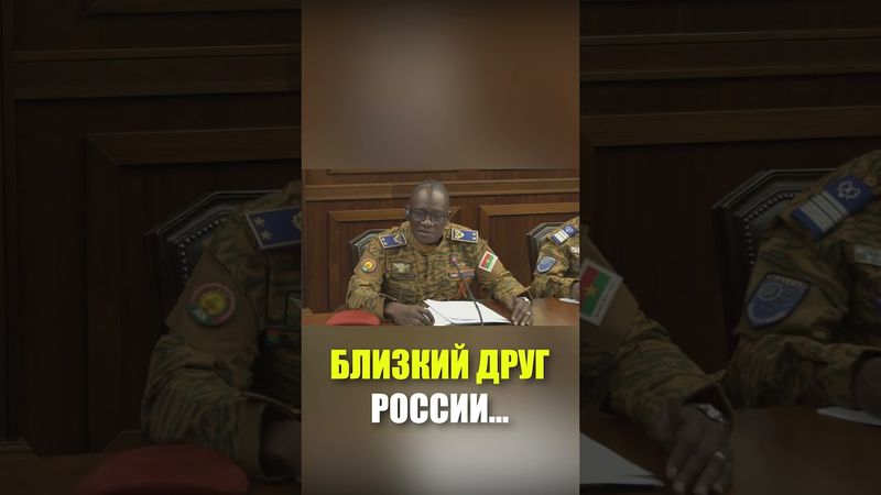 Белоусов встретился с министром обороны Буркина-Фасо