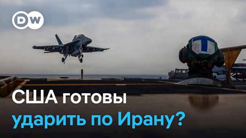 Трамп готовит удар по Ирану? США направили военные корабли в регион