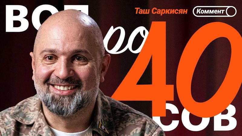 Таш Саркисян | Сборная Франции, НХЛ, закрытие Камеди, Локомотив, Овечкин, Сёмин | 40 вопросов