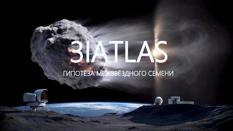 3I/ATLAS's strange behavior intensifies as it approaches Earth.