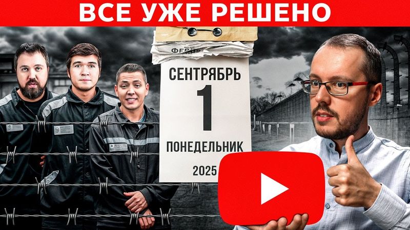 СМОТРИ СЕЙЧАС, ПОТОМ БУДЕТ ПОЗДНО! 1 СЕНТЯБРЯ ЗАКРУТЯТ ВСЕ ГАЙКИ? Вот что творится..