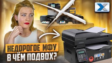 Доступное МФУ для дома и офиса - Pantum M6550NW
