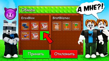 😂АГРО БРАТЬЯ ПОССОРИЛИСЬ ИЗ-ЗА КИТСУНЕ в Grow a Garden... ПРОКАЧКА ВЫРАСТИ САД!🤑❤️РЕАКЦИЯ РОБЛОКС