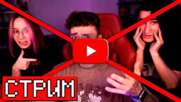 НАТАХА ВЫЛЕТЕЛА ИЗ КОМАНДА + КОНЕЦ СКУЛБОЯ