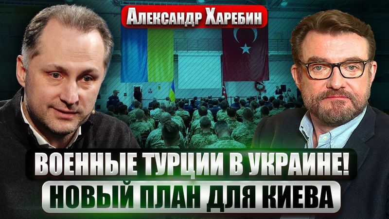 ХАРЕБИН: Путин добивается ГРАЖДАНСКОЙ ВОЙНЫ! Вот зачем ему ДОНБАСС. Рубио станет ПРЕЗИДЕНТОМ США?
