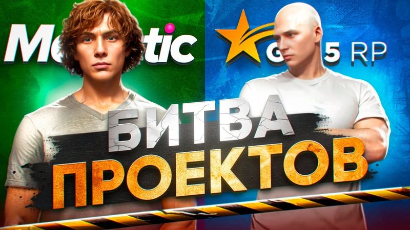 КАК ПРОШЛО ОТКРЫТИЕ НОВЫХ СЕРВЕРОВ MAJESTIC RP и GTA 5 RP