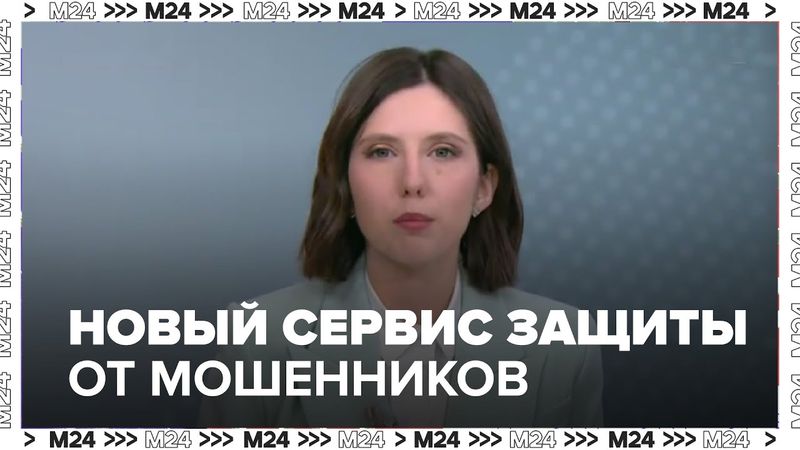 Новый сервис Госуслуг 2025: как защититься от интернет-мошенников?