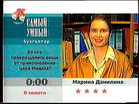 Межпрограммное пространство (СТС, 25.12.2002)