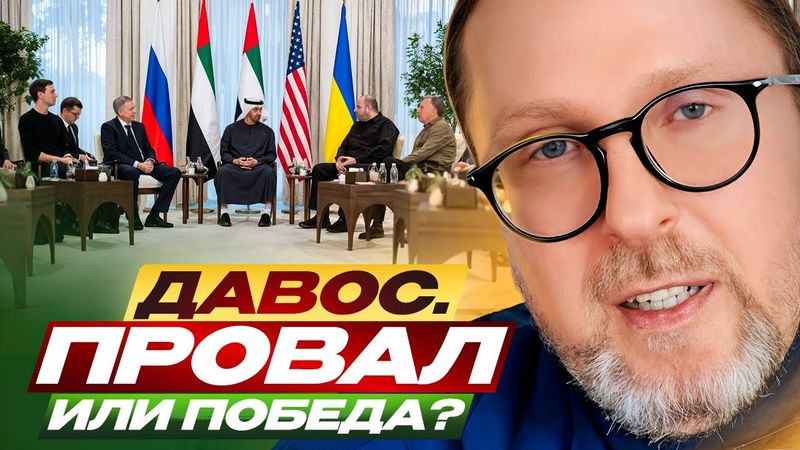 Переговоры. Провал или победа?