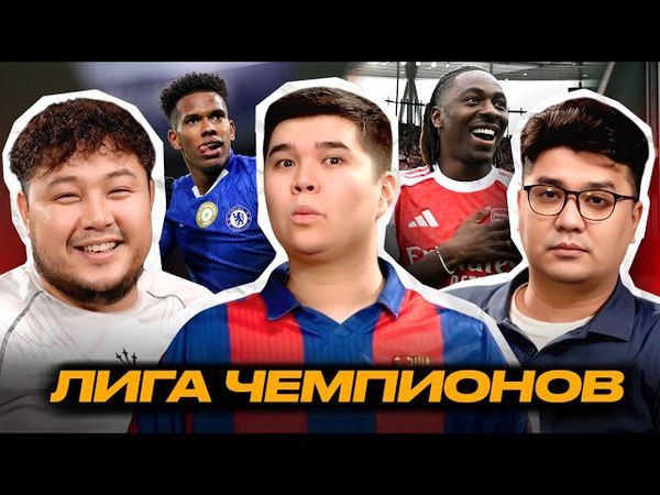 ЭСТЕВАО И ЭЗЕ НОВЫЕ ЗВЕЗДЫ В ЛИГЕ ЧЕМПИОНОВ. #ФУТБОЛЯСЫ