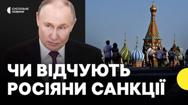 Наслідки санкцій для бюджету Росії | Що буде зі збором податків | Пояснення економіста