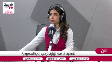 منصور: مخاوف كبيرة في إسرائيل بسبب زيارة ترمب المرتقبة إلى الرياض