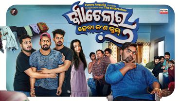 Bachlore Haba kan bhul//Part-1//Odia Comedy//Funny Angulia//Khordha Toka