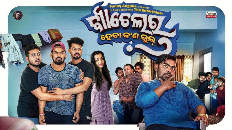 Bachlore Haba kan bhul//Part-1//Odia Comedy//Funny Angulia//Khordha Toka