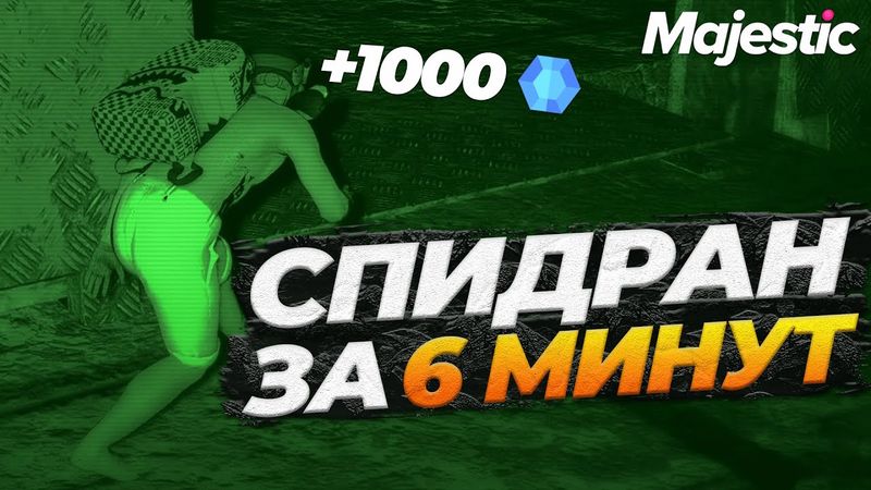 ЭТАП 13: ПОХИЩЕНИЕ НОВОГОДНИЙ ИВЕНТ НА GTA 5 RP MAJESTIC