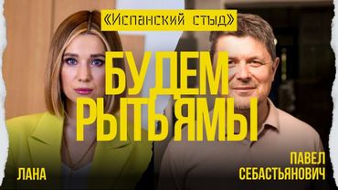 ВЛАСТЬ НЕ ВОСПРИНИМАЛА ВОЙНУ СЕРЬЕЗНО! ЧИНОВНИКИ НА СХЕМАТОЗАХ! ПРИТУЛА И КОРРУПЦИЯ!/ СЕБАСТЬЯНОВИЧ