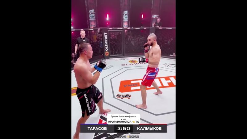Тарасов против Калмыкова, бой по правилам ММА👊Друзья поддержите подпиской 🙏